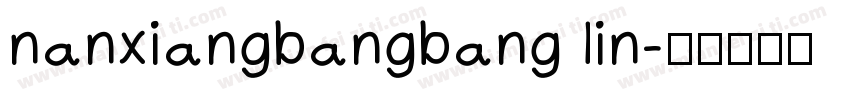 nanxiangbangbang lin字体转换